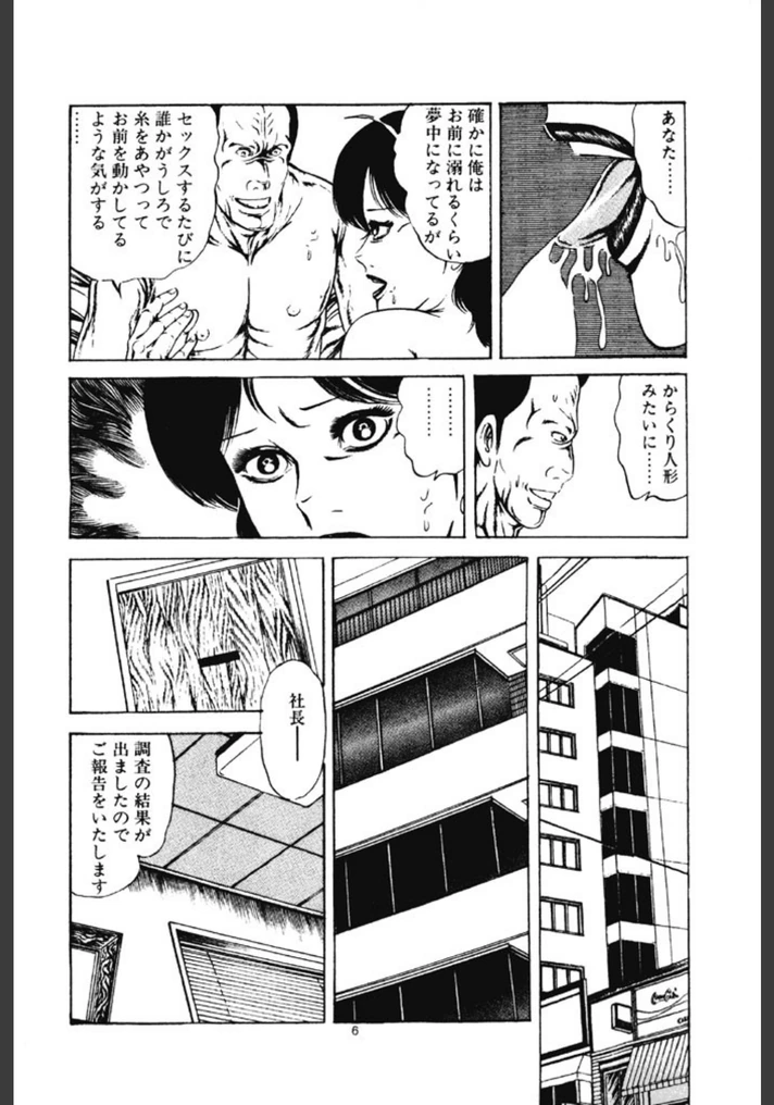 試し読み 7枚目