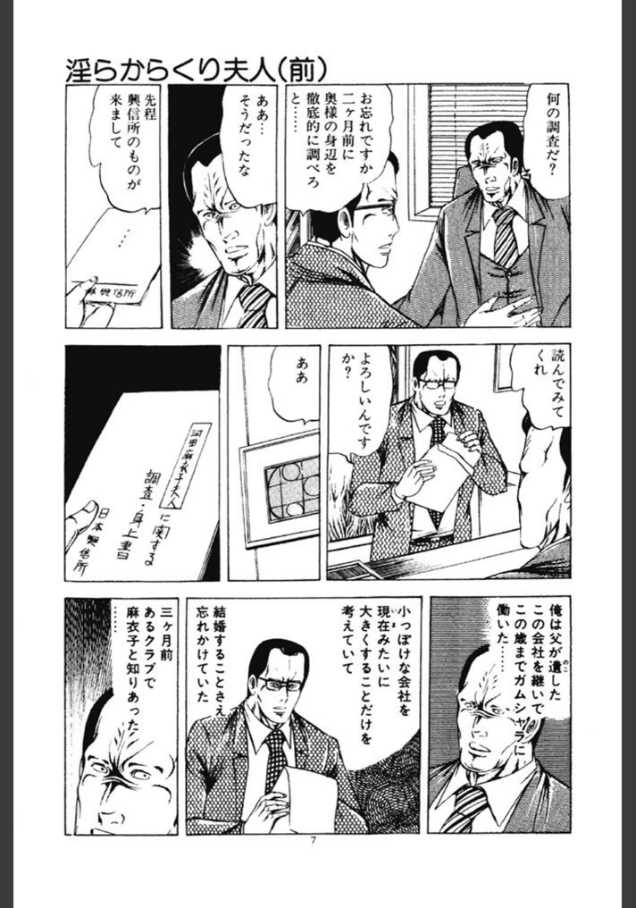 試し読み 8枚目
