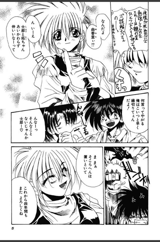 試し読み 4枚目