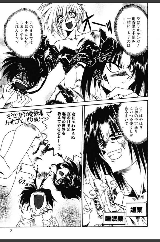 試し読み 6枚目
