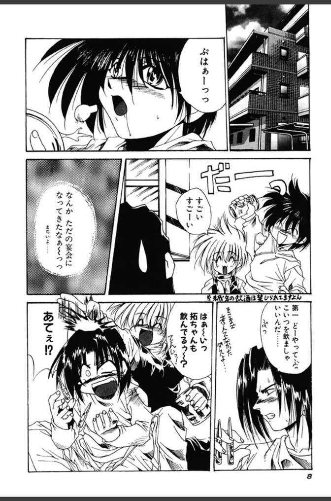 試し読み 7枚目