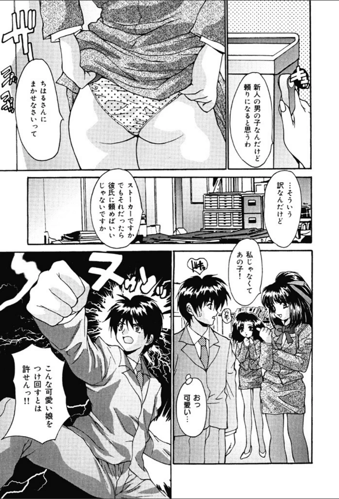試し読み 7枚目