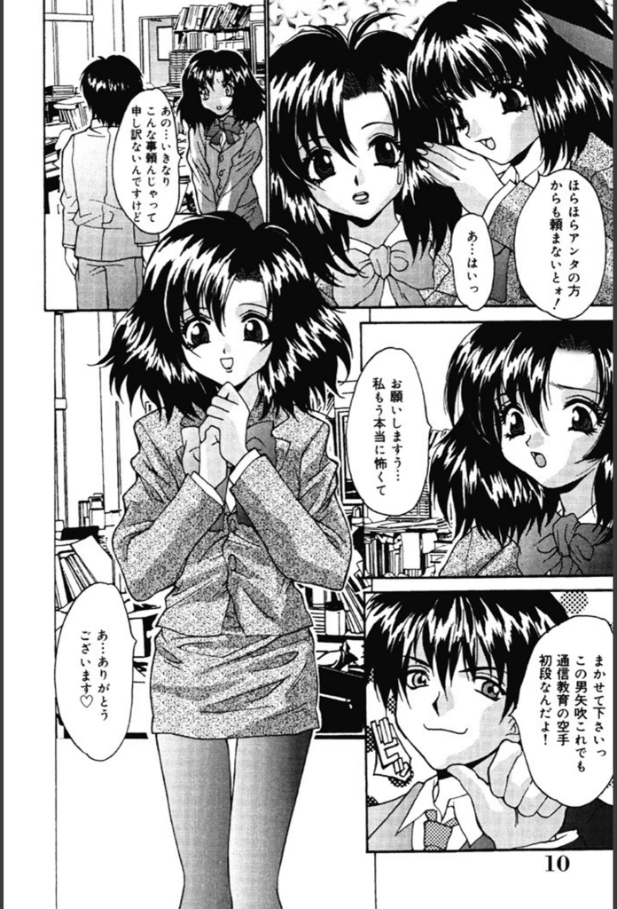 試し読み 8枚目