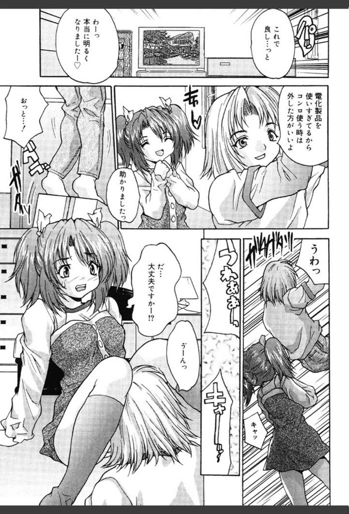 試し読み 7枚目