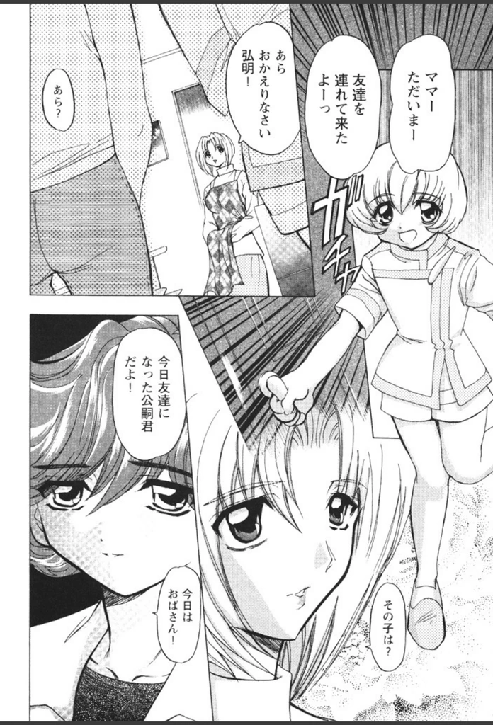 試し読み 7枚目