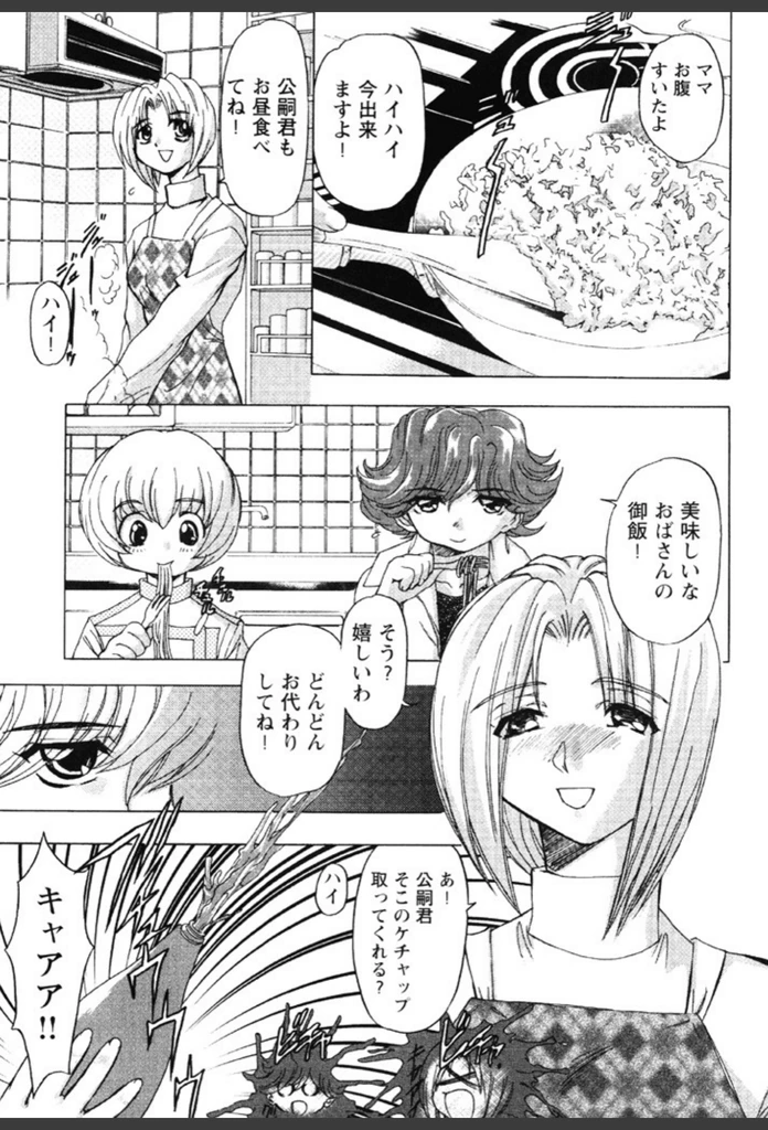 試し読み 8枚目