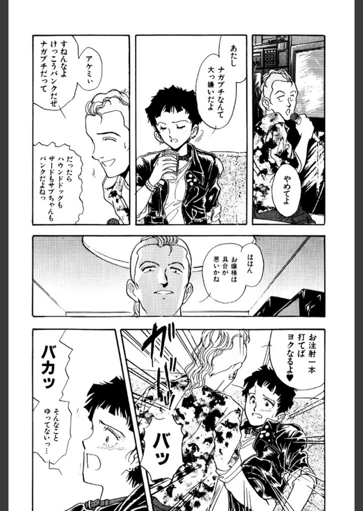 試し読み 8枚目