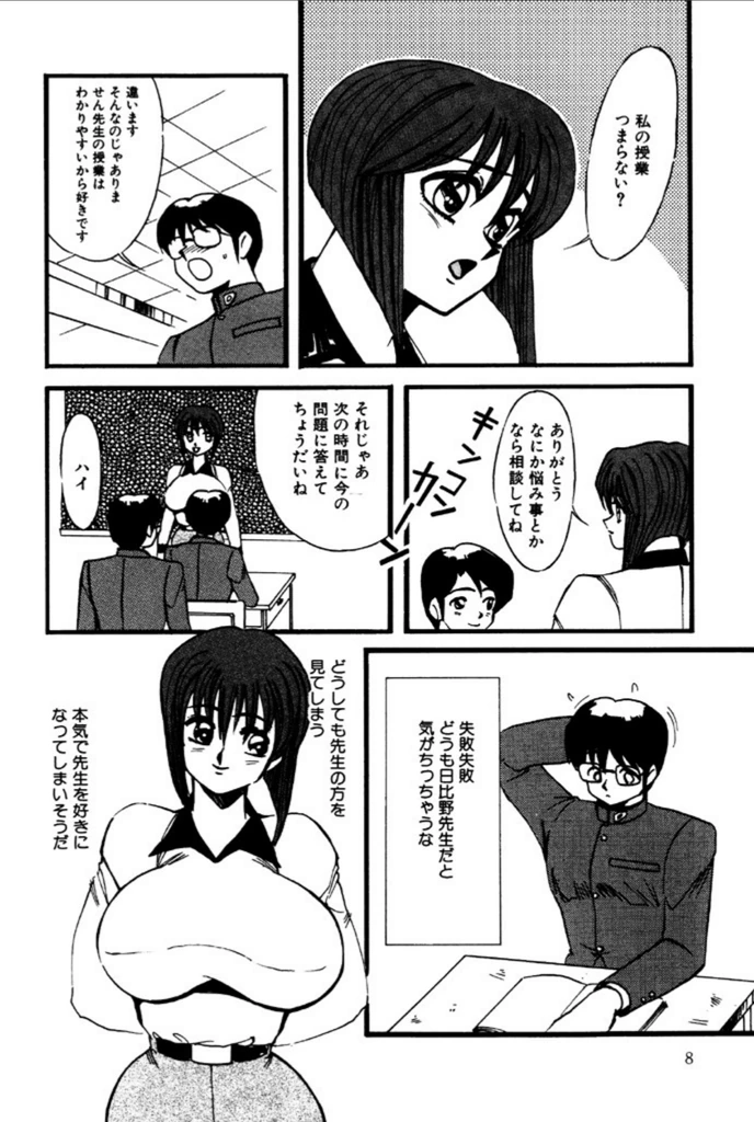 試し読み 6枚目
