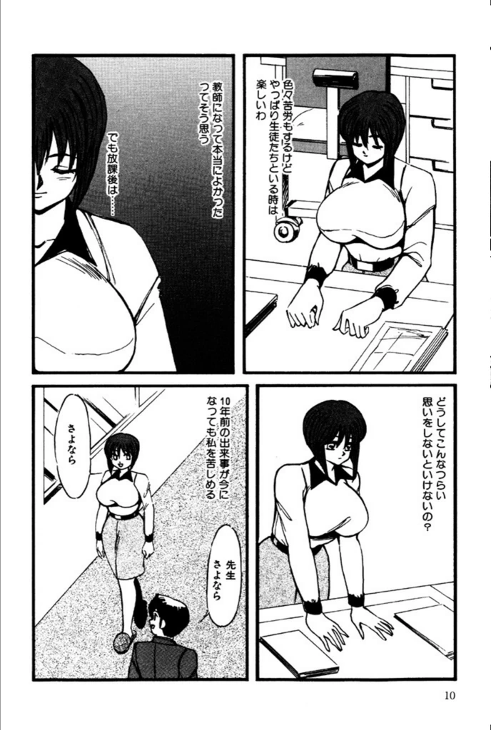 試し読み 8枚目