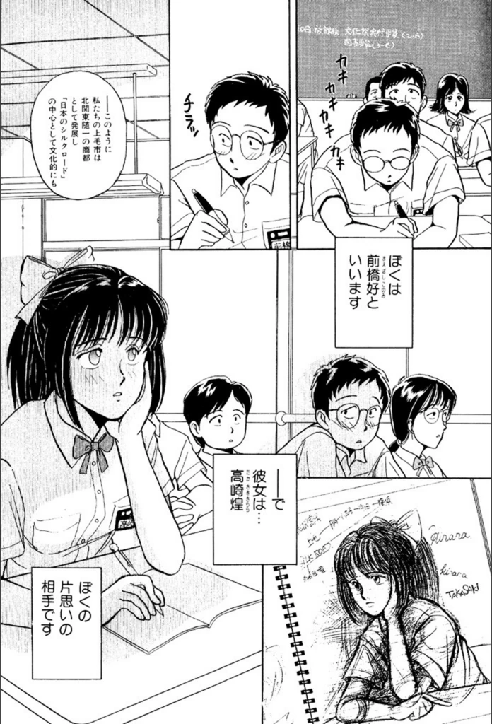 試し読み 4枚目