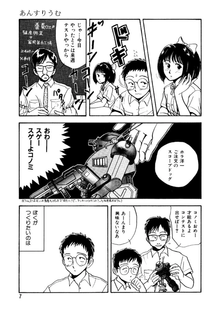 試し読み 5枚目