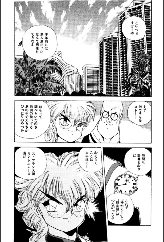 試し読み 4枚目