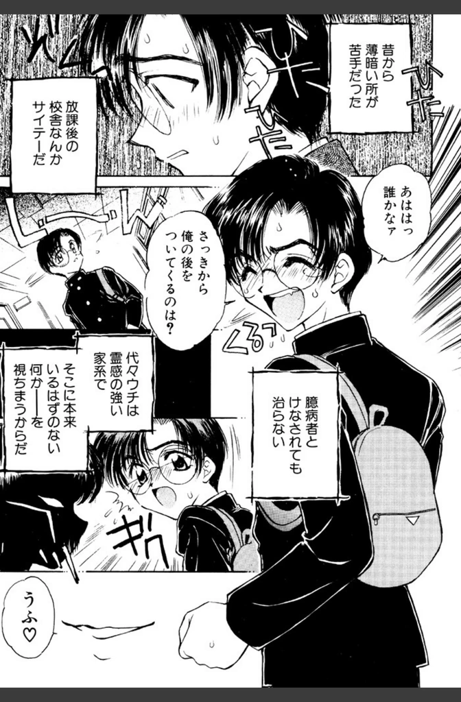 試し読み 3枚目