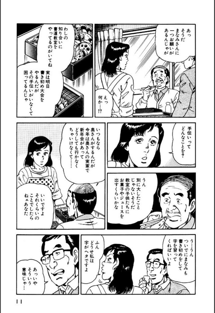 試し読み 8枚目