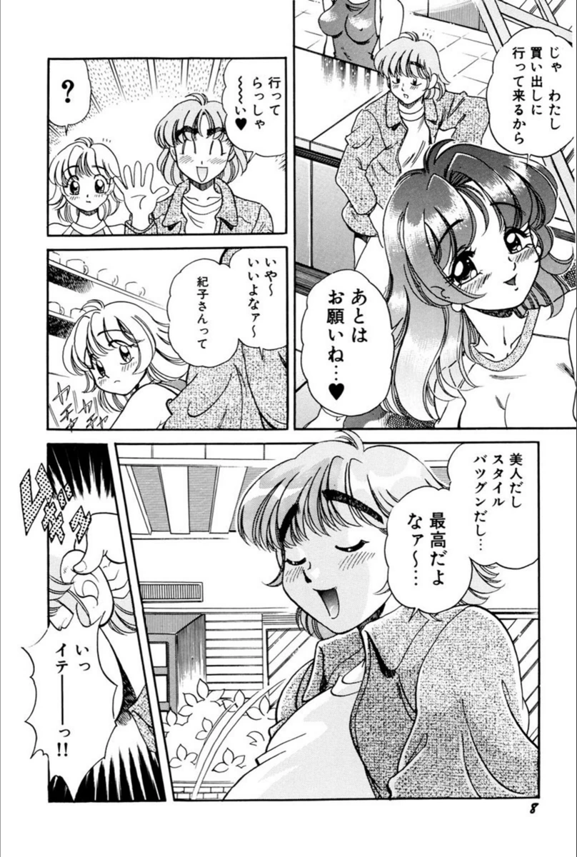 試し読み 7枚目