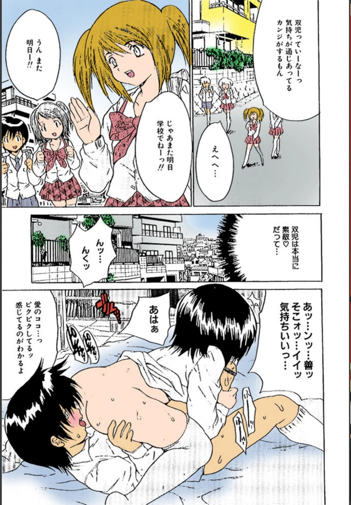 試し読み 4枚目