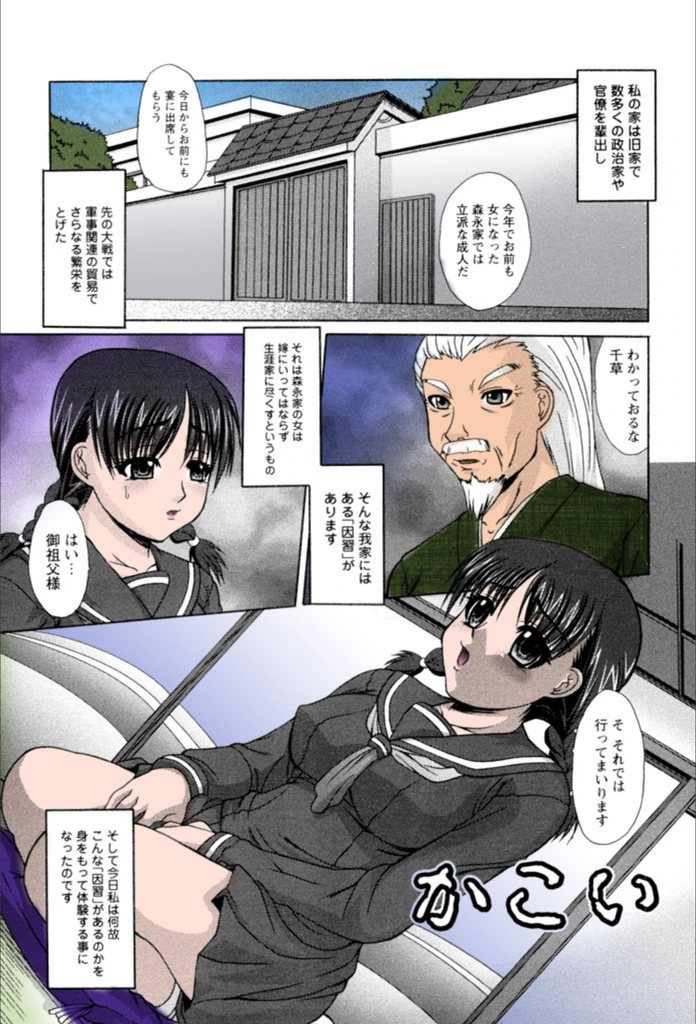試し読み 2枚目