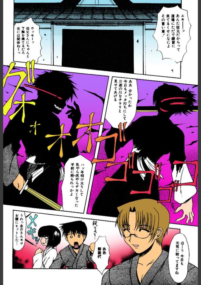 試し読み 3枚目