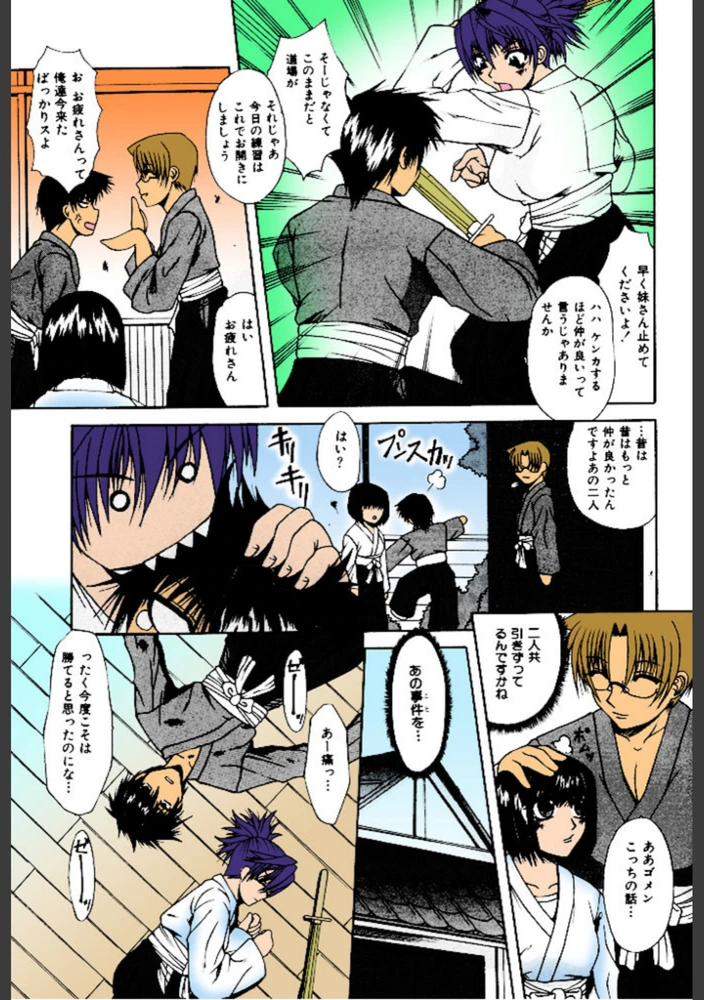 試し読み 4枚目