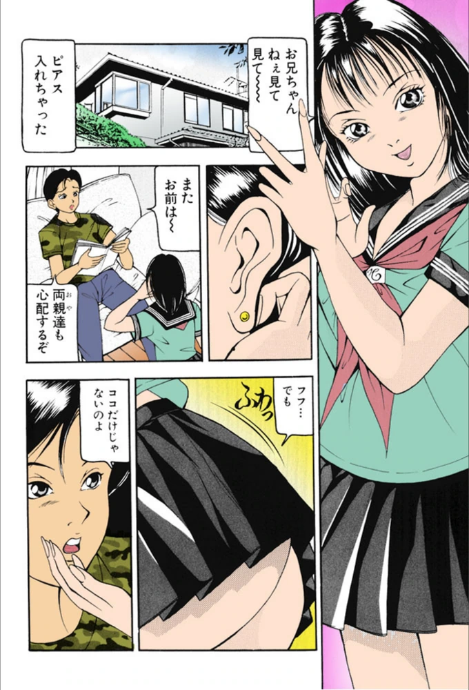 試し読み 3枚目