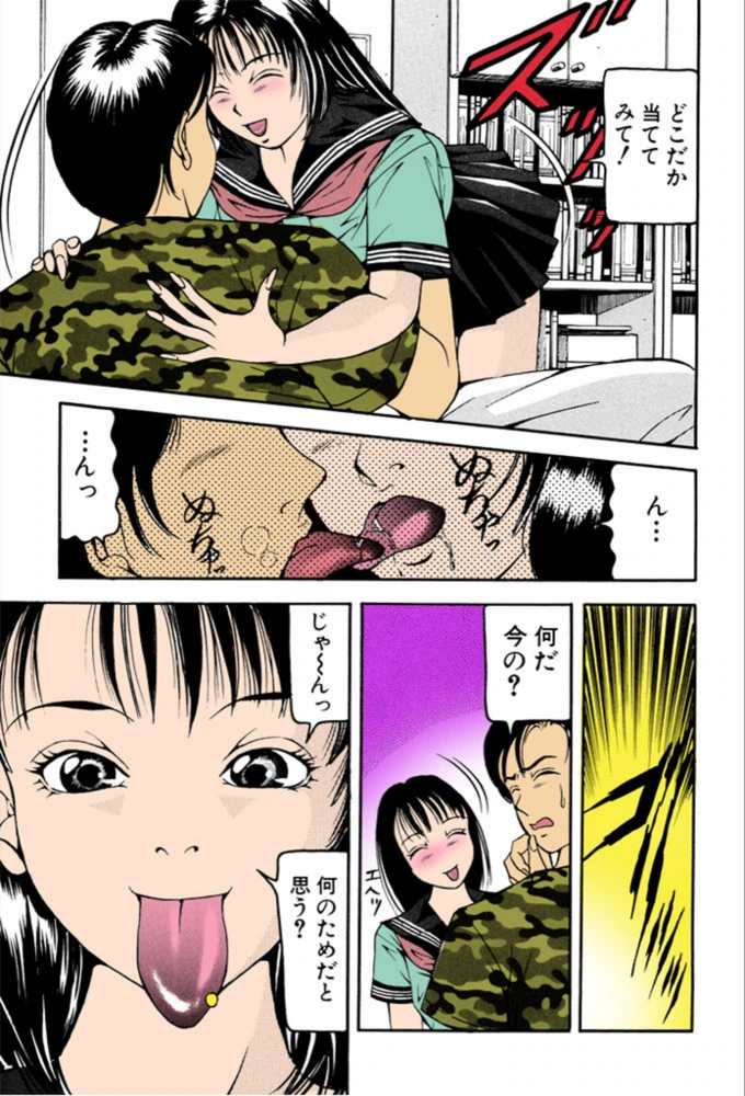 試し読み 4枚目