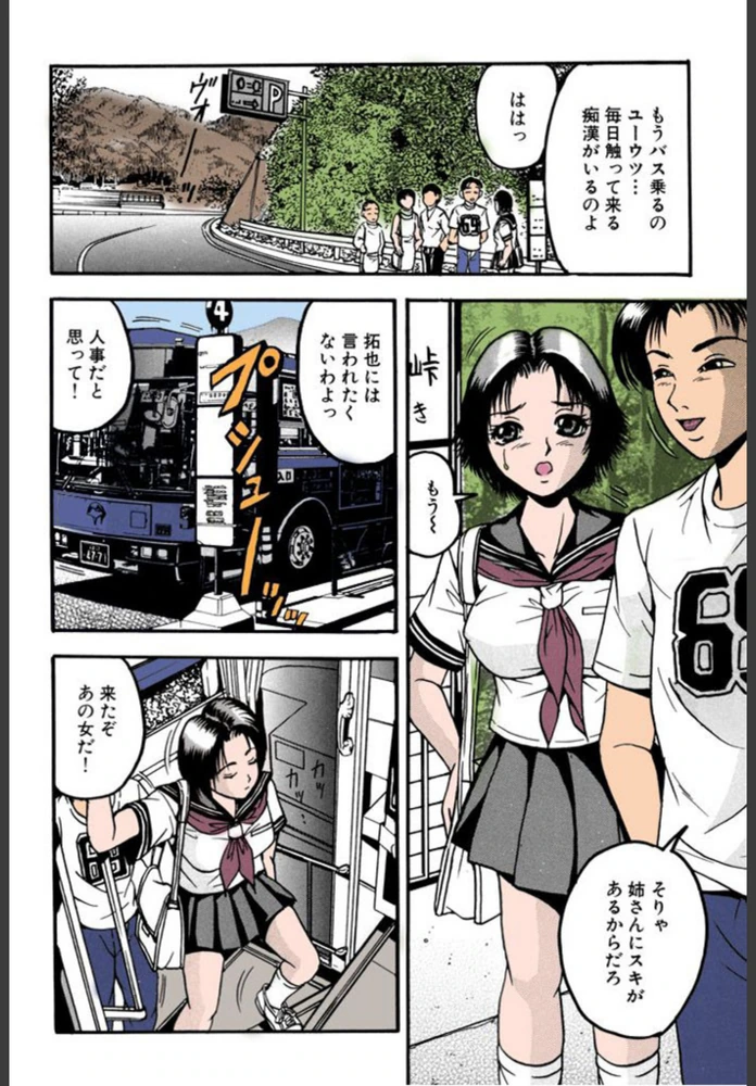 試し読み 3枚目