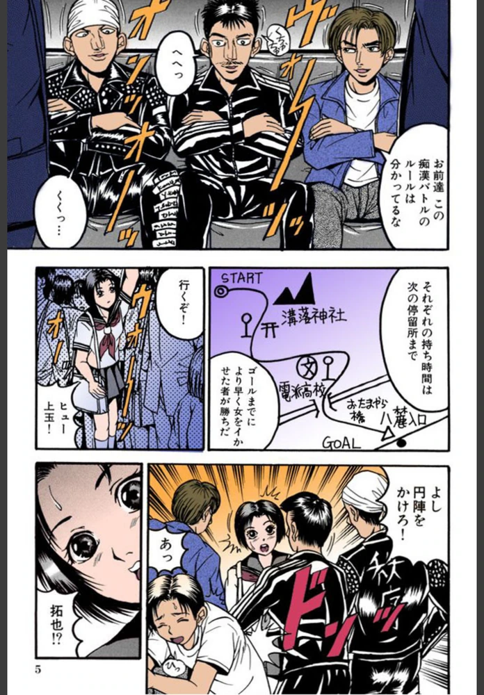 試し読み 4枚目
