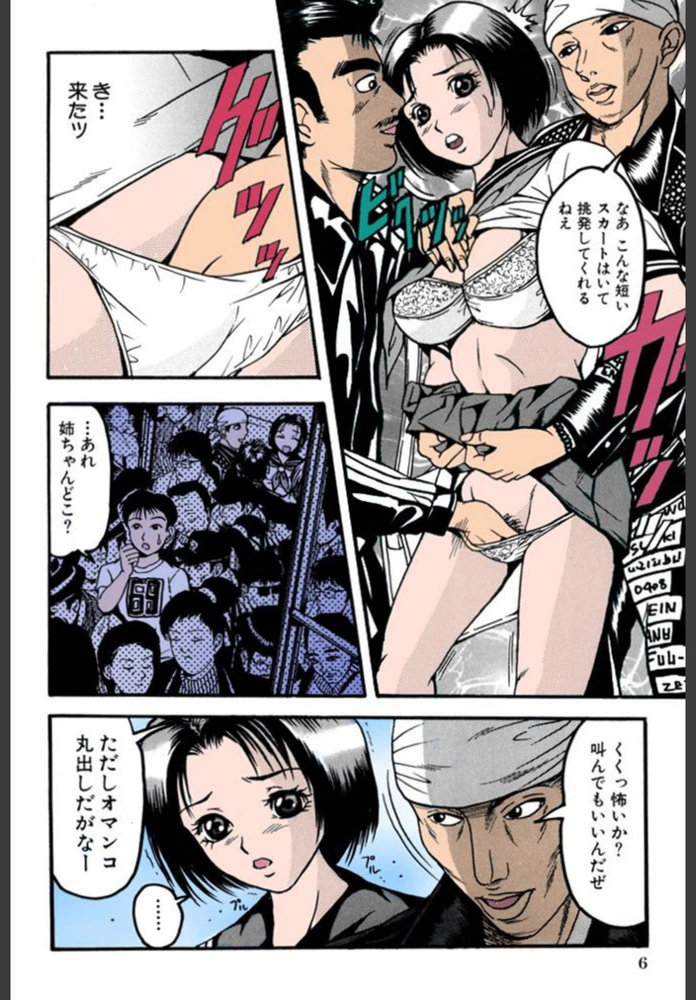 試し読み 5枚目