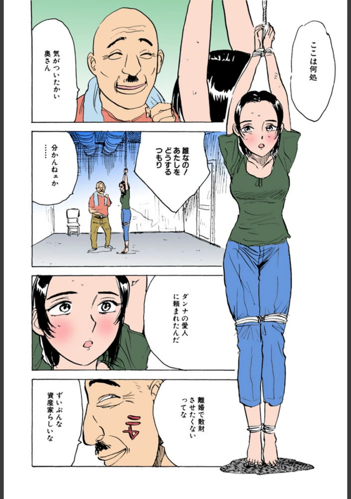 試し読み 7枚目
