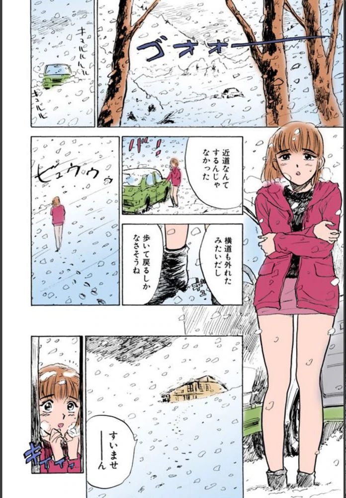 試し読み 4枚目