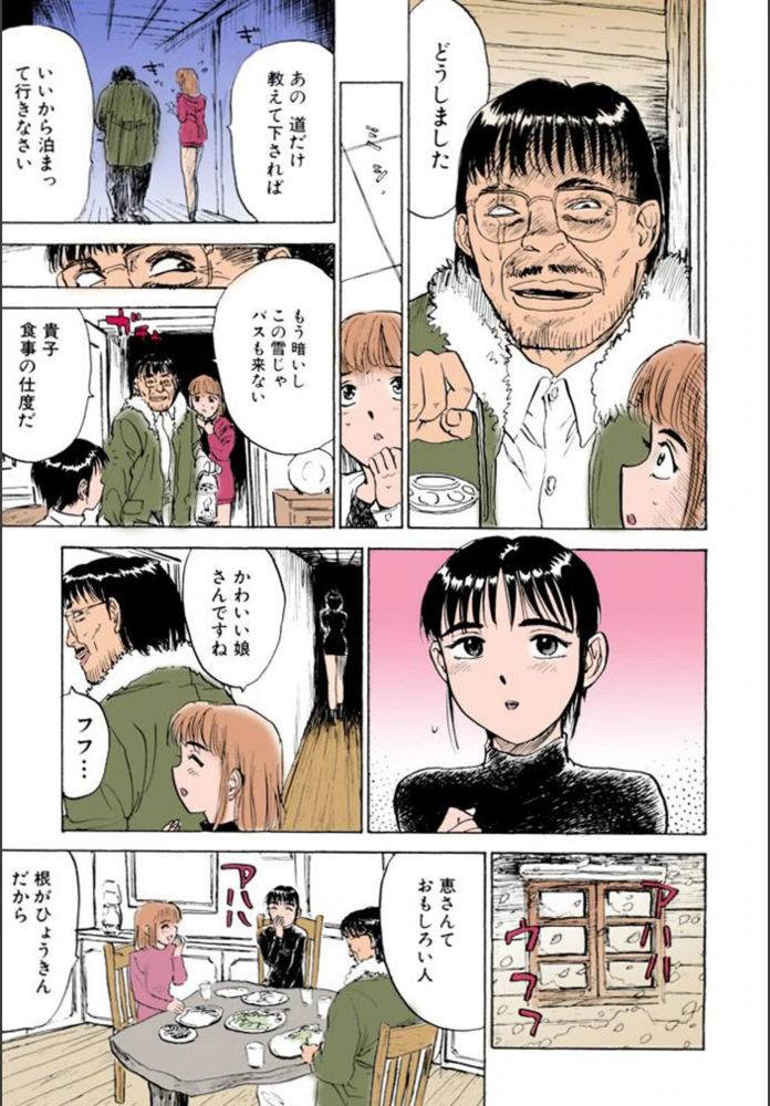 試し読み 5枚目