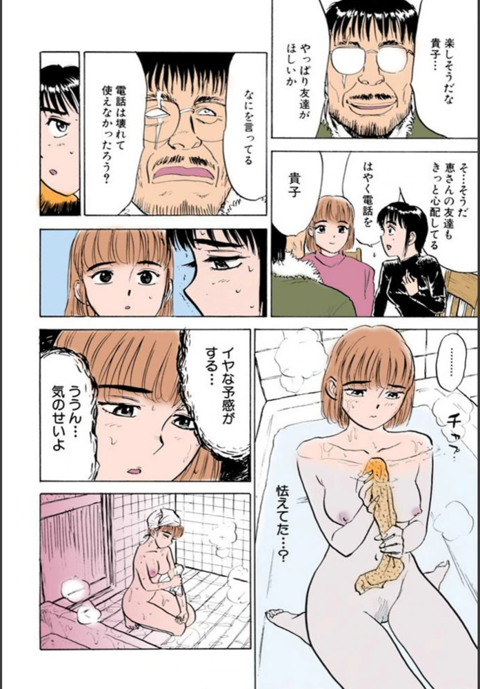 試し読み 6枚目