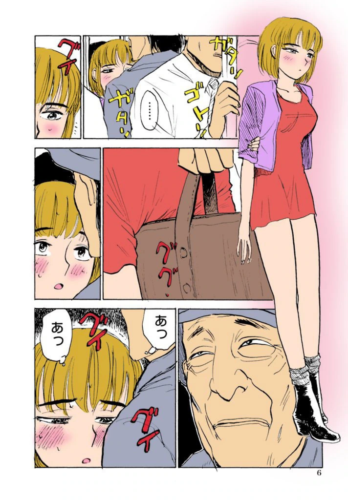 試し読み 6枚目