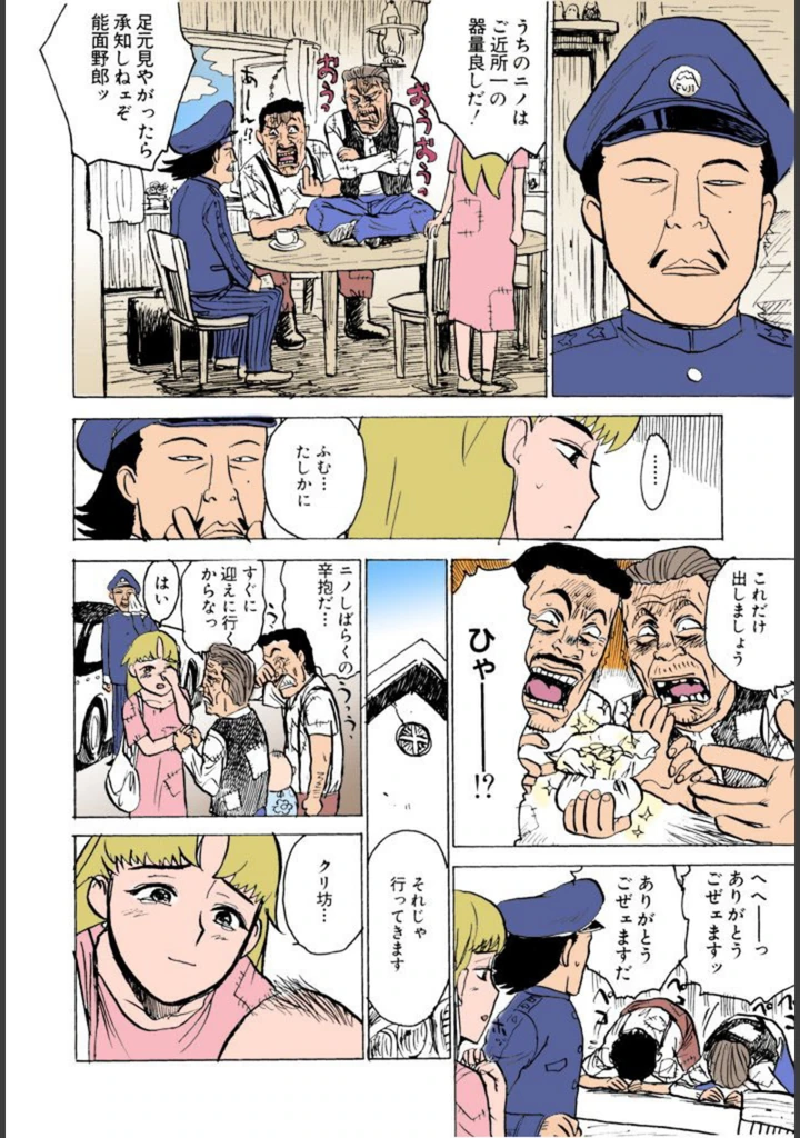 試し読み 5枚目