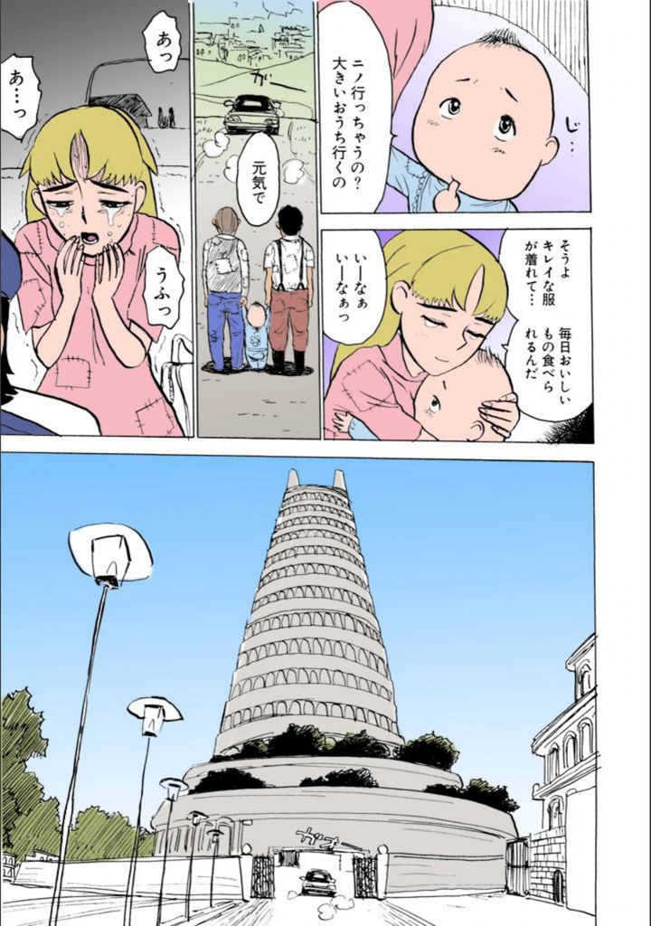 試し読み 6枚目