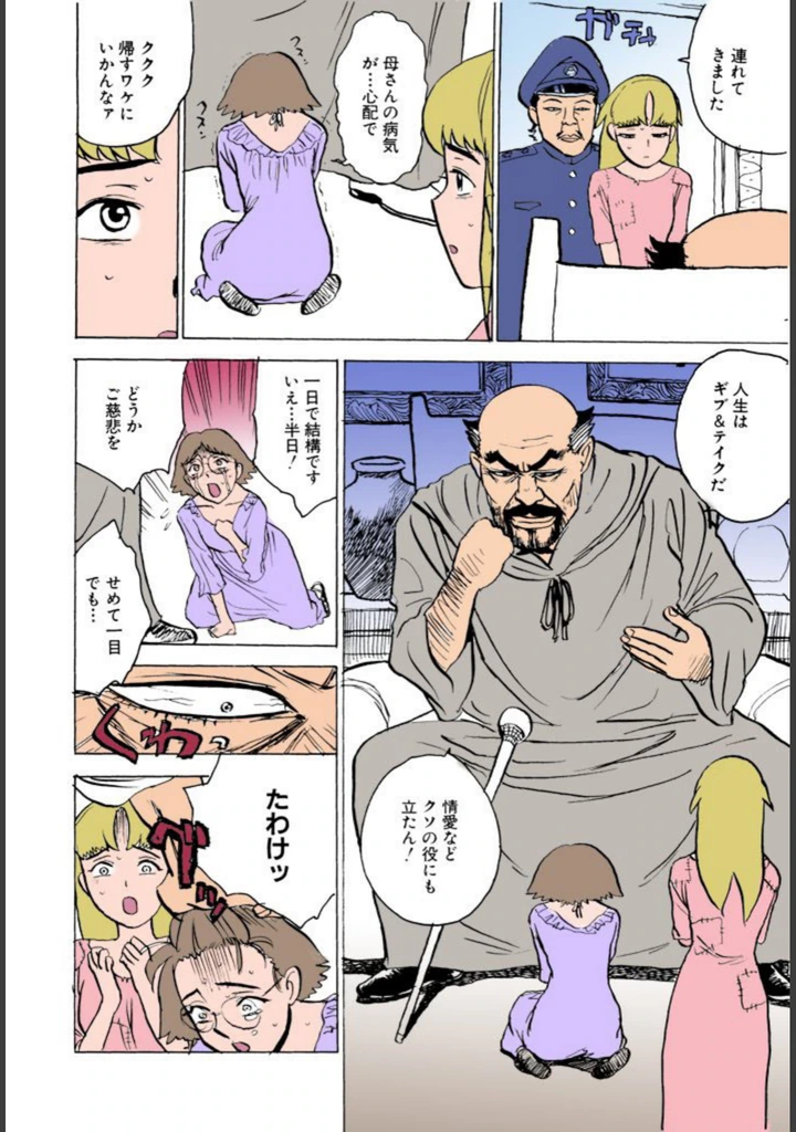 試し読み 7枚目