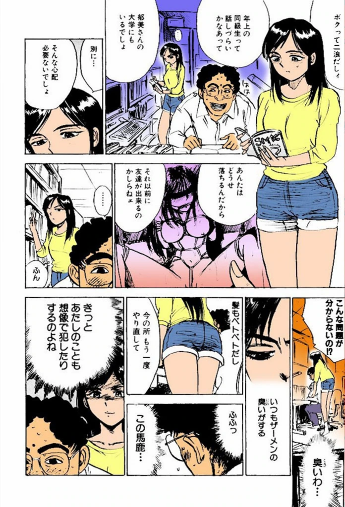 試し読み 3枚目