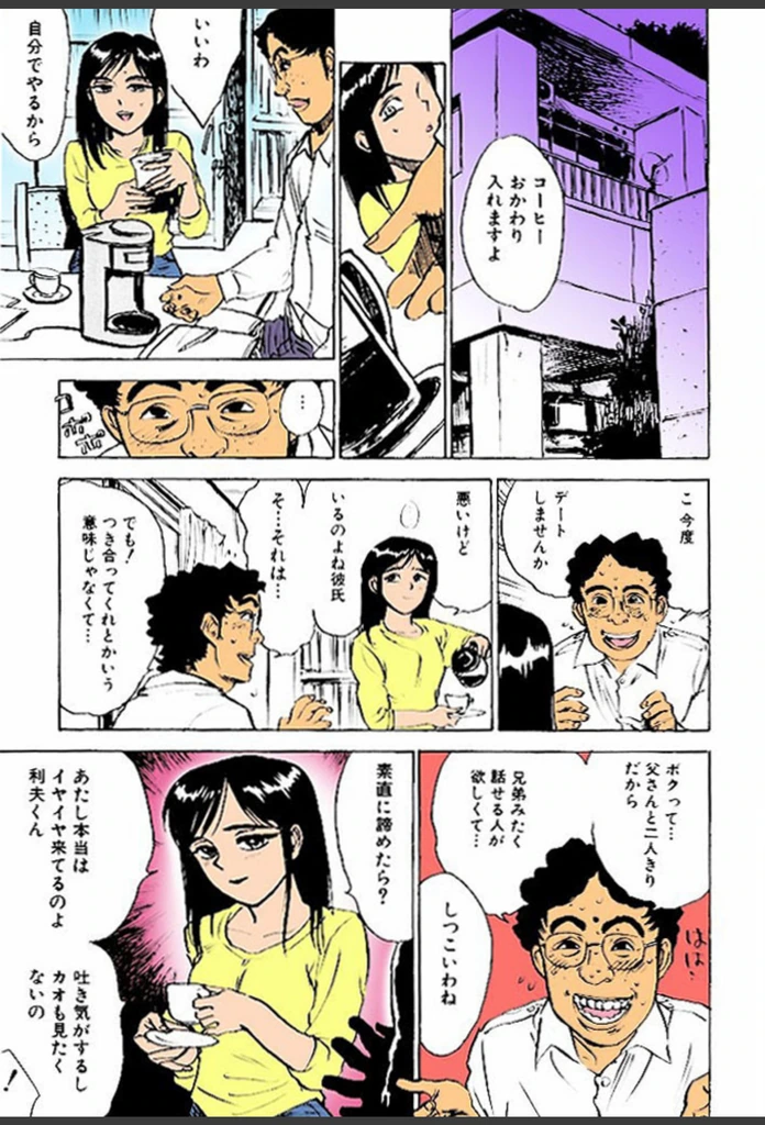 試し読み 4枚目