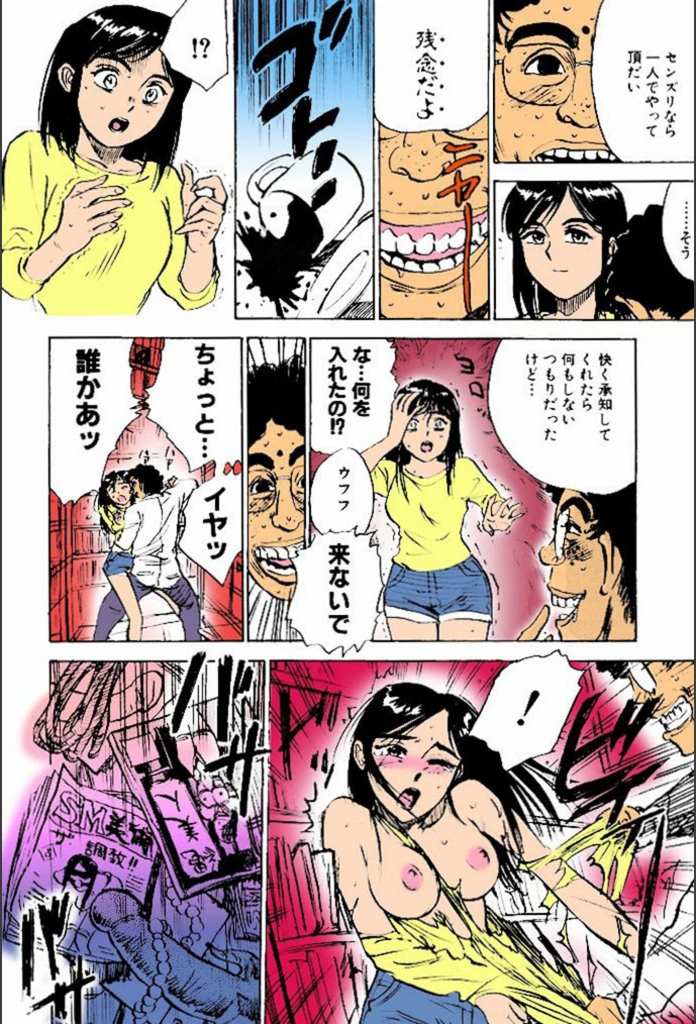 試し読み 5枚目