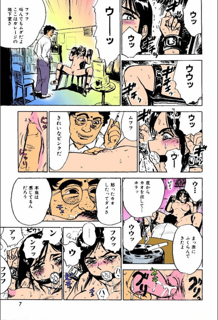 試し読み 8枚目