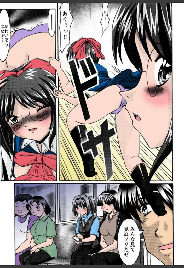 試し読み 8枚目