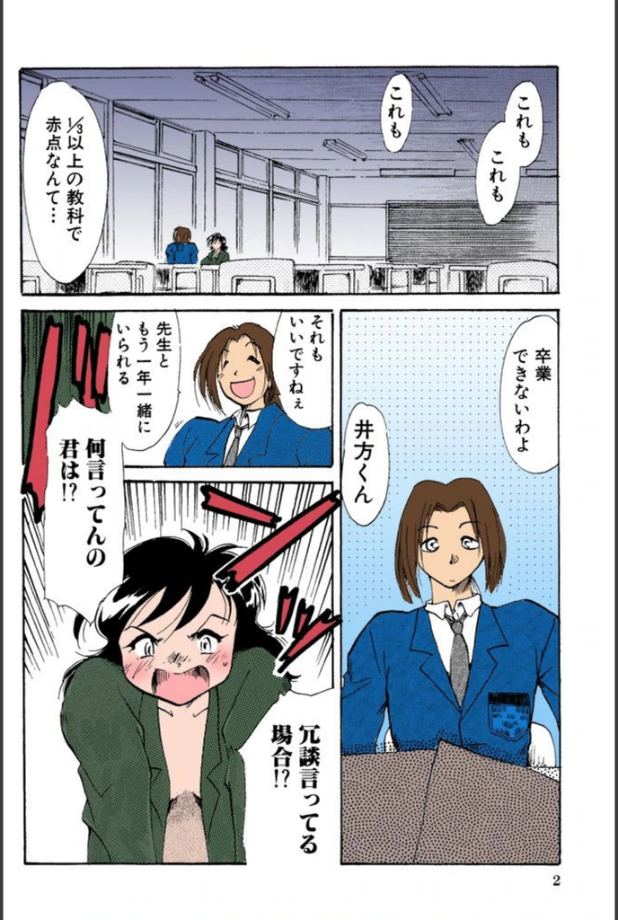 試し読み 3枚目