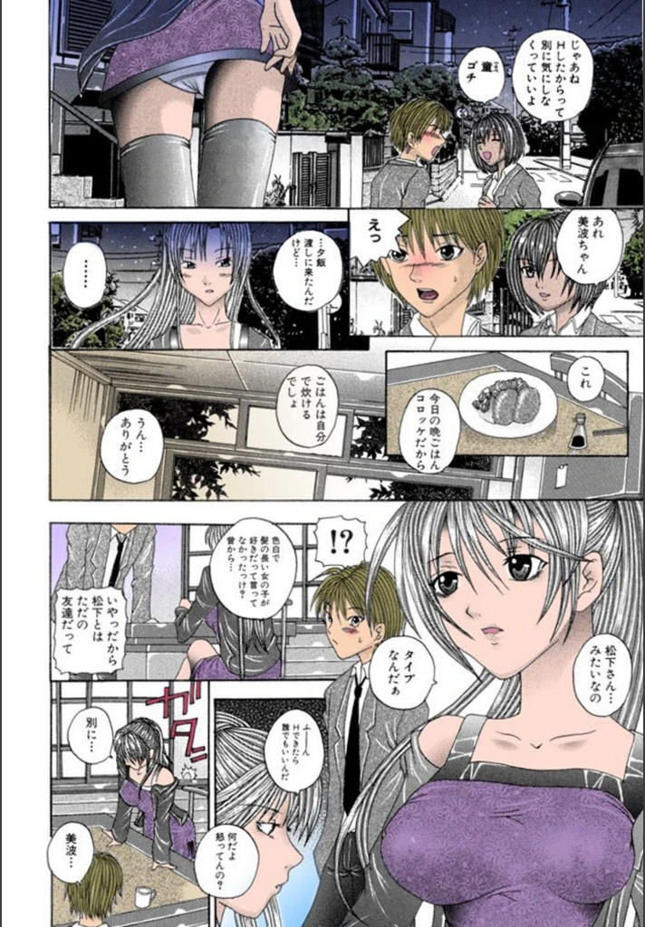 試し読み 7枚目