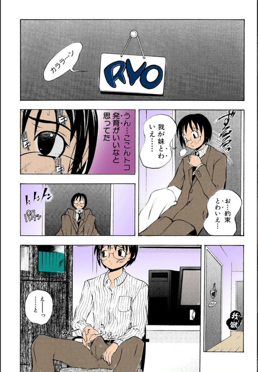 試し読み 4枚目