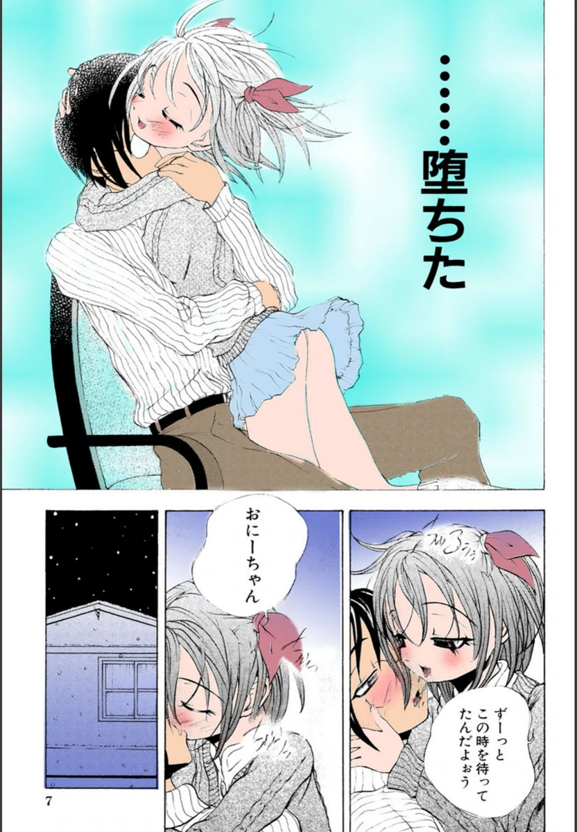 試し読み 8枚目