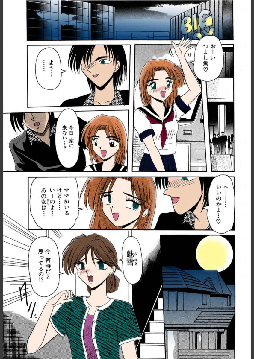 試し読み 7枚目