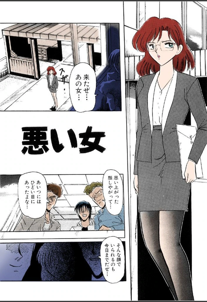 試し読み 7枚目