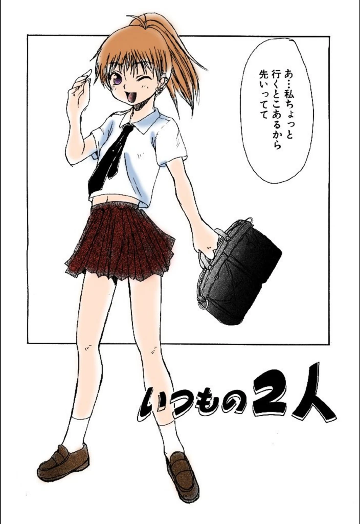 試し読み 6枚目