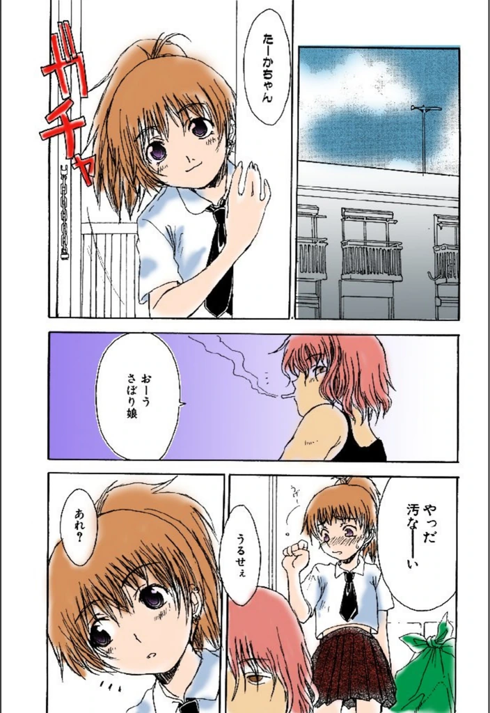 試し読み 7枚目