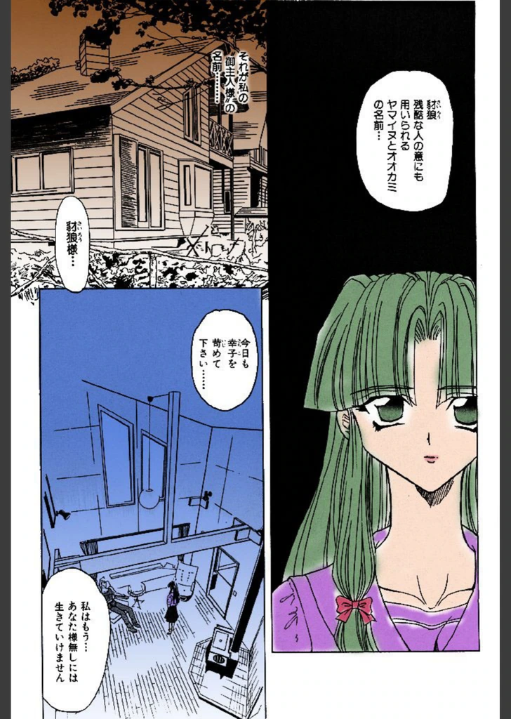 試し読み 7枚目